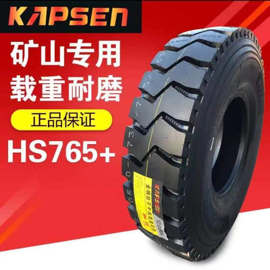 Supply of Compason Taitong 12R22.5 vacuum steel tire truck passenger car Tank truck tires