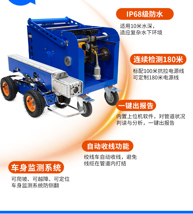 KT-965 CCTV Pipeline Inspection Robot Municipal Rainwater and Sewage Pipeline Underground Pipe Network Leakage Detection and New Pipe Acceptance