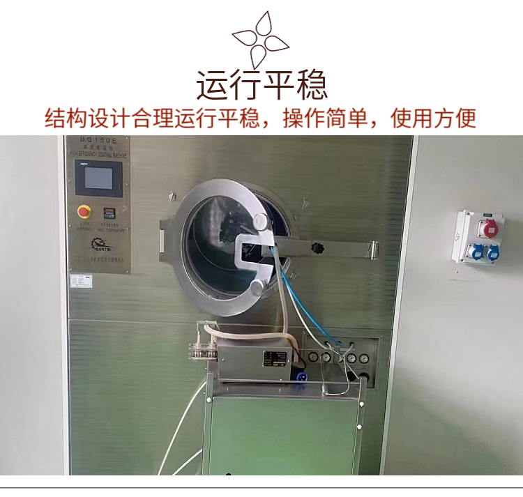 Used Drum Coating Machine Model 150 Intelligent Hot Blow Film Sugar Coating Machine Bangze Recycling Equipment