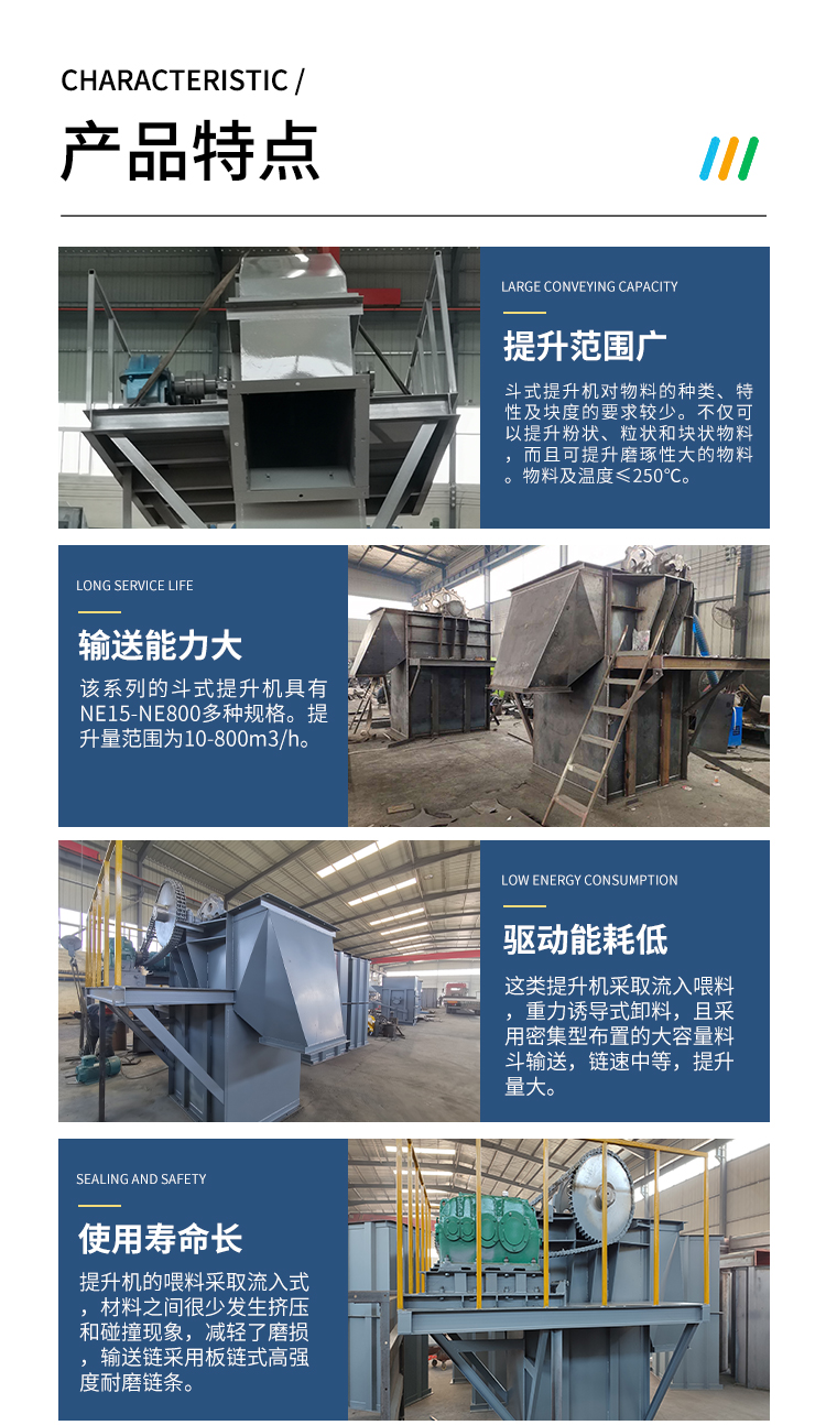 NE30 bucket elevator NE series continuous plate chain elevator vertical lifting of sand and gravel