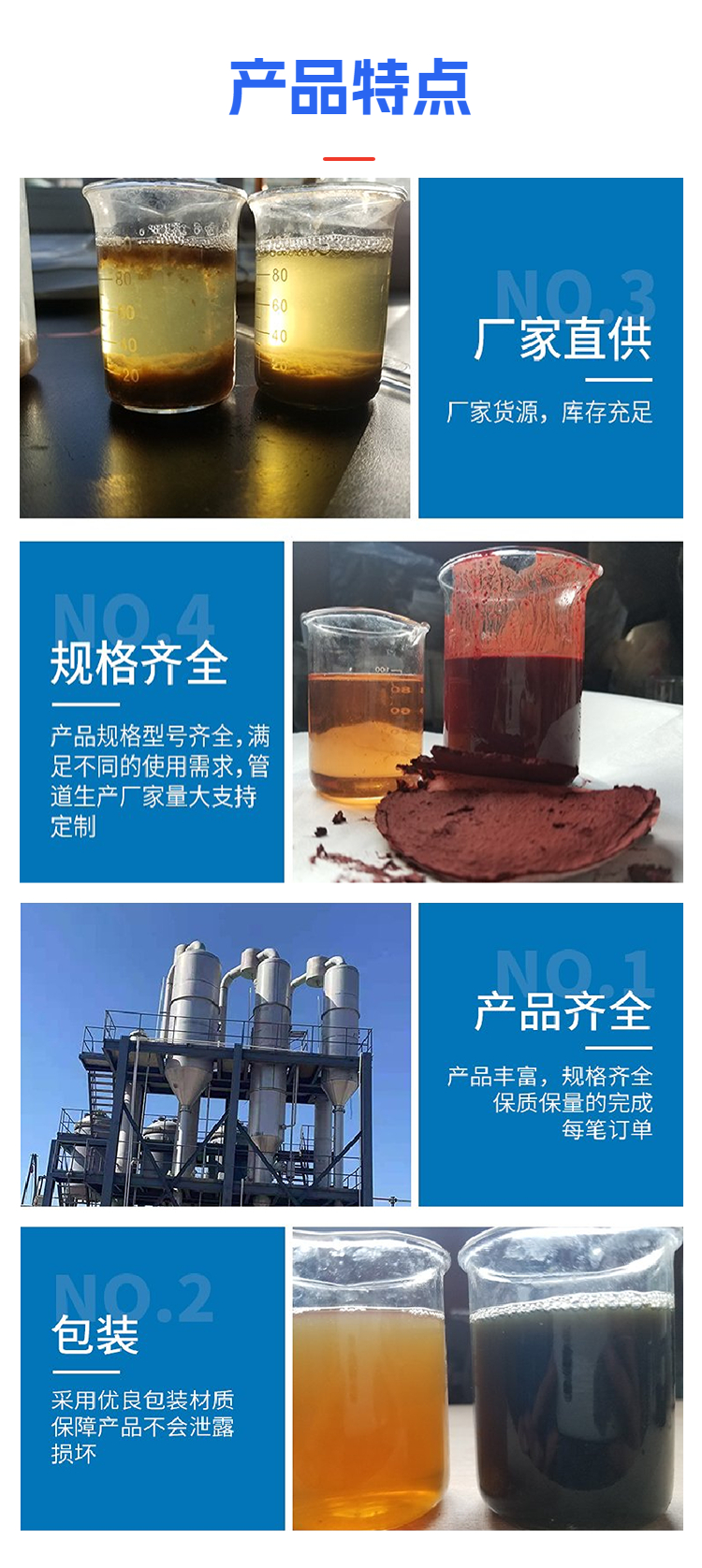 MVR evaporation crystallizer scale remover chemical wastewater evaporator crystallization dispersant high salt mother liquor degumming agent