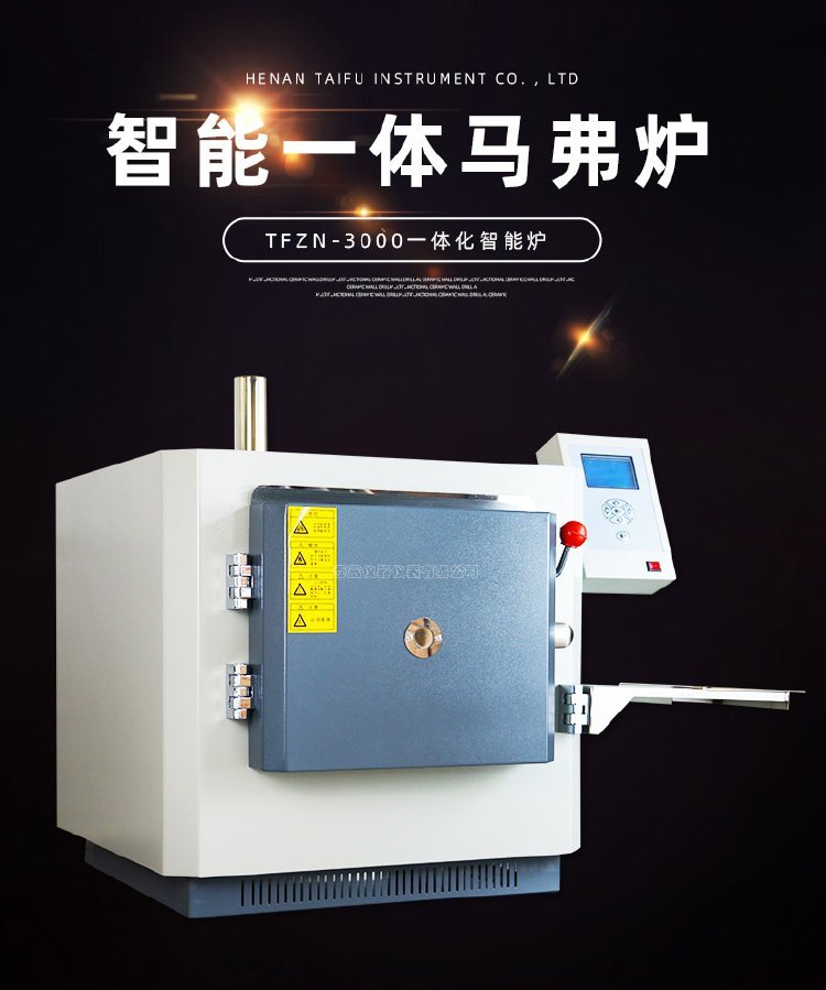 Taifu Stainless Steel High Temperature Furnace Microcomputer Time and Temperature Programmer Intelligent Muffle Furnace - Sharing and Understanding