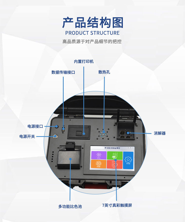 Portable multi-parameter water quality tester COD digestion detection integrated machine wastewater analyzer water quality detector