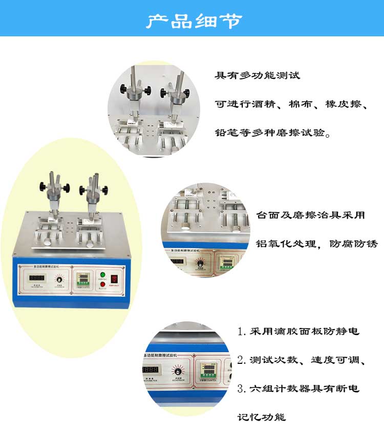 Insulating cup abrasion resistance tester Vacuum flask silk screen abrasion resistance tester alcohol abrasion resistance tester