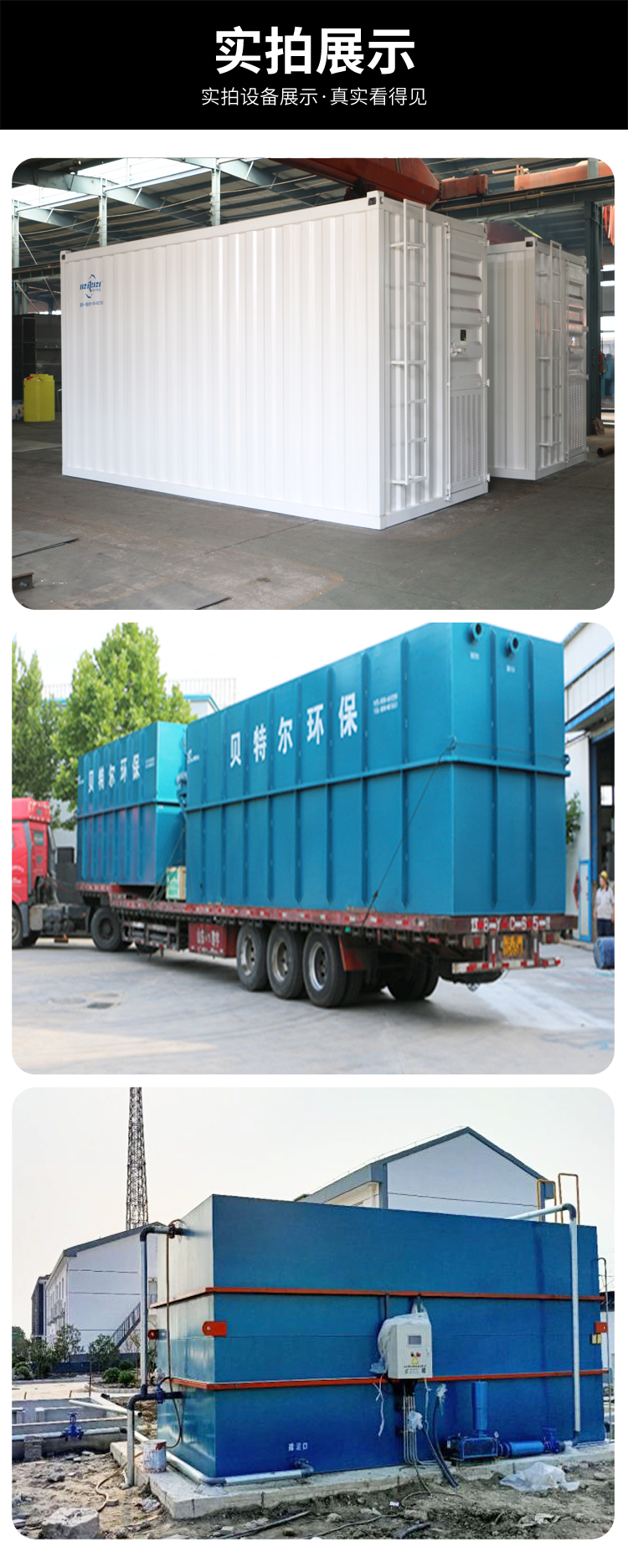 Buried sewage treatment equipment - Rural market wastewater treatment - Sheep farm wastewater treatment equipment