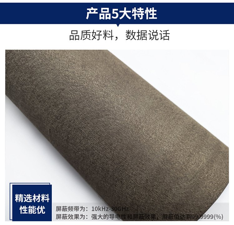 Special conductive cloth for shooting, flexible, radiation resistant, anti-theft brush, thickened non-woven fabric, anti magnetic 0.45mm