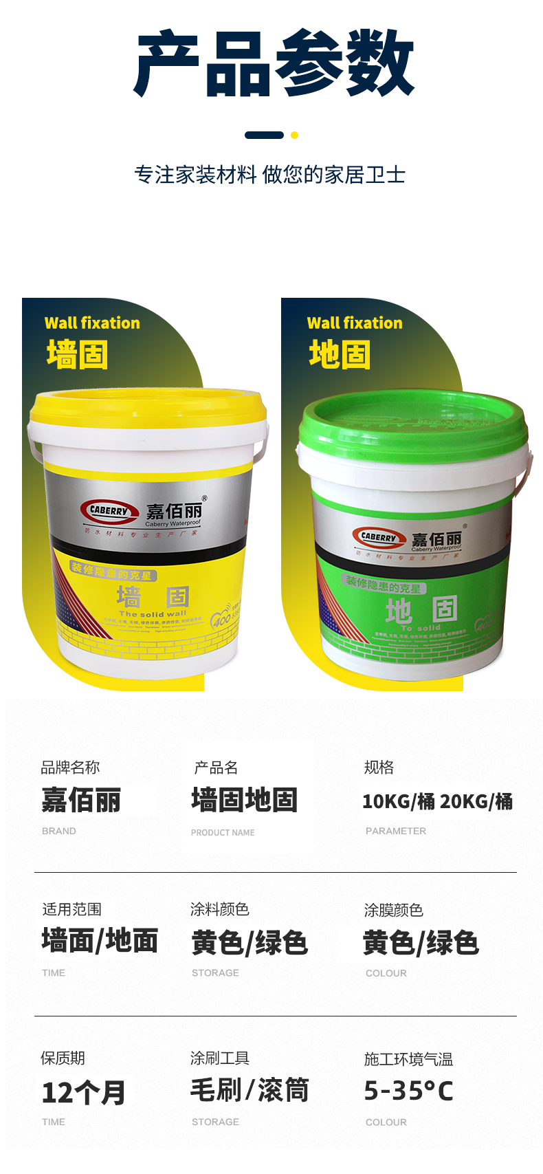 Wholesale supply of wall, ground, and interface fixing agents, concrete sand fixing and reinforcement agents by manufacturers