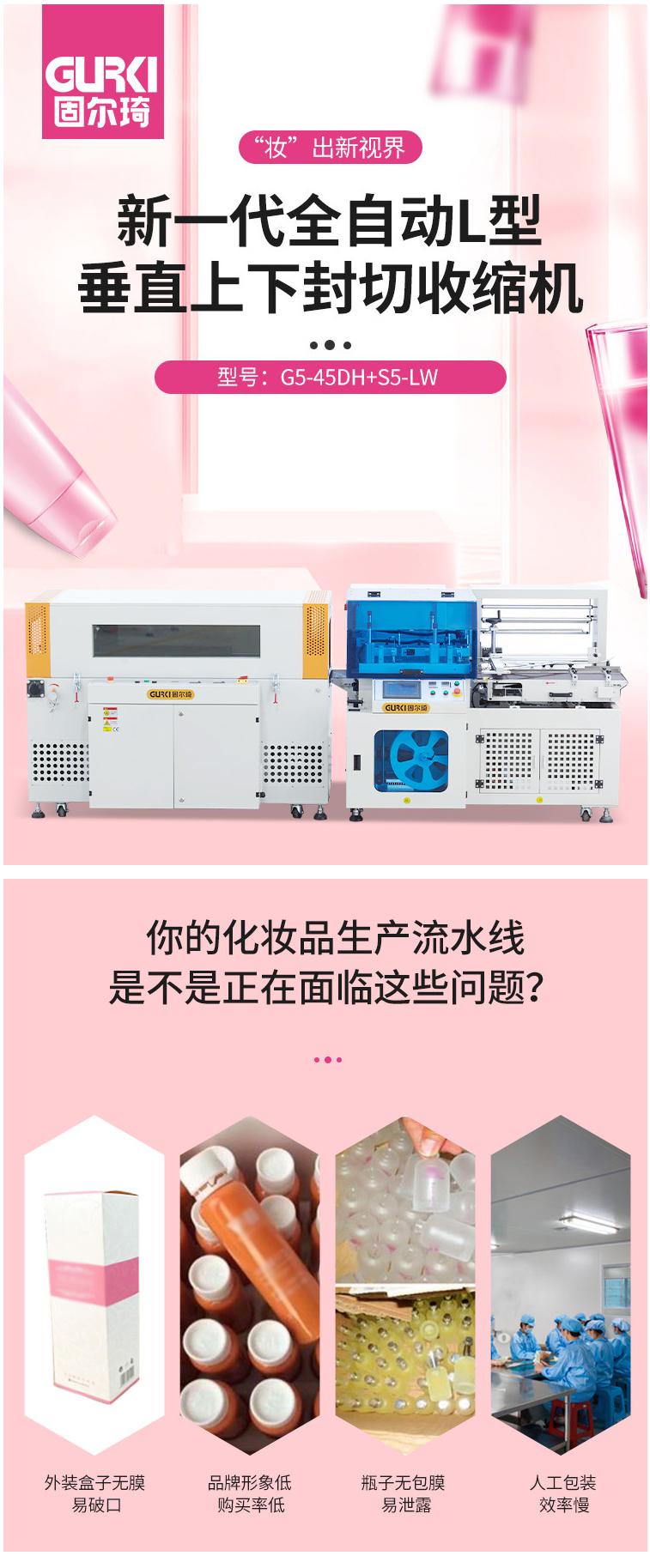 Fully automatic L-type sealing and cutting machine Heat shrink packaging machine Tea wrapping machine Gift box plastic sealing machine G5-45DH+S5-LW