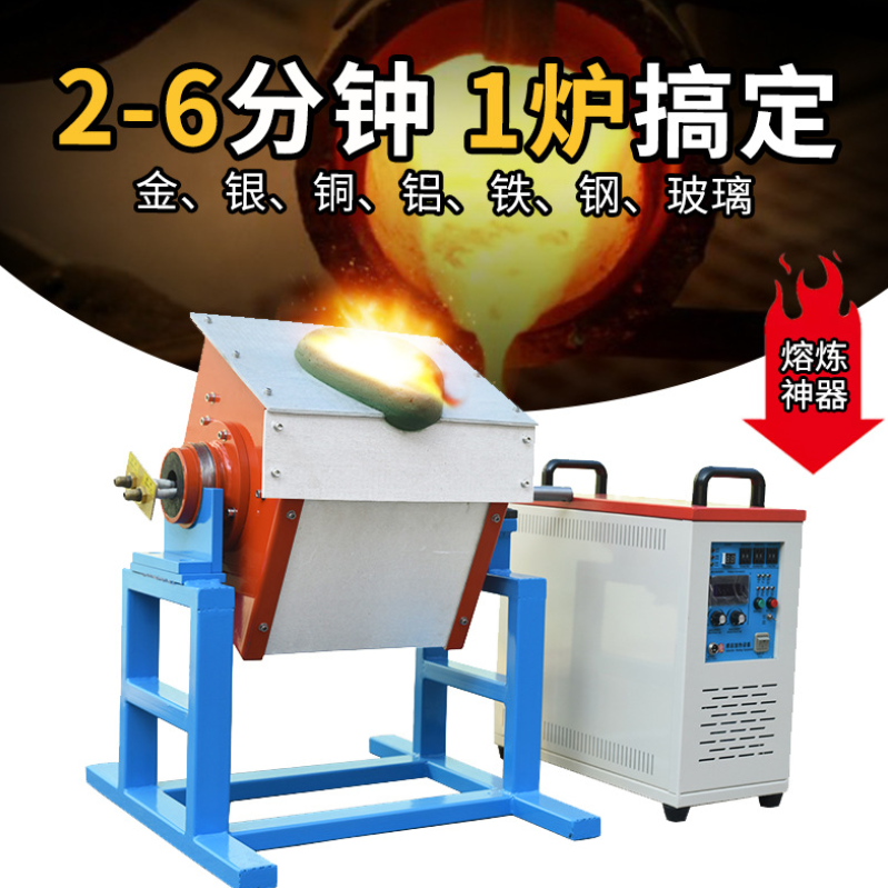 Induction casting aluminum heater dedicated melting furnace Guoyun WH-L-50-60 melting