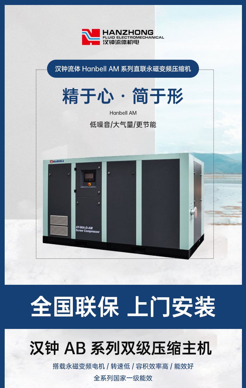 Screw air compressor Hanzhong two-stage compression low speed atmospheric energy saving and stability