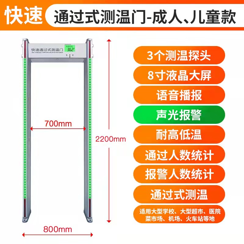 Lirujia Exam Room Temperature Screening Metal Detection Door Dual Probe Thermometer Exam Mobile Phone Detection Door