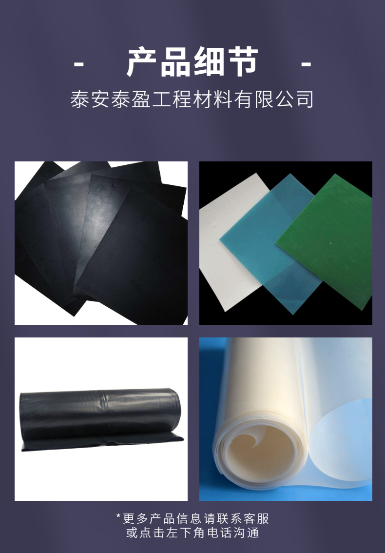 Multifunctional fish pond geomembrane anti-seepage film HDPE aquaculture special anti escape film pond geomembrane black film waterproof cloth