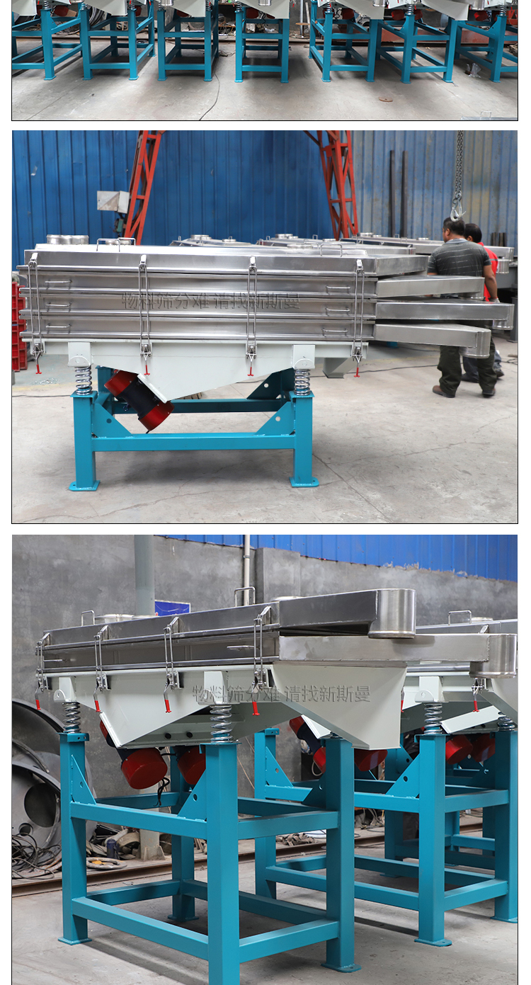 Linear vibrating screen screening machine, food and medicine screening machine, powder screening machine, vibrating screen, square vibrating screen machine