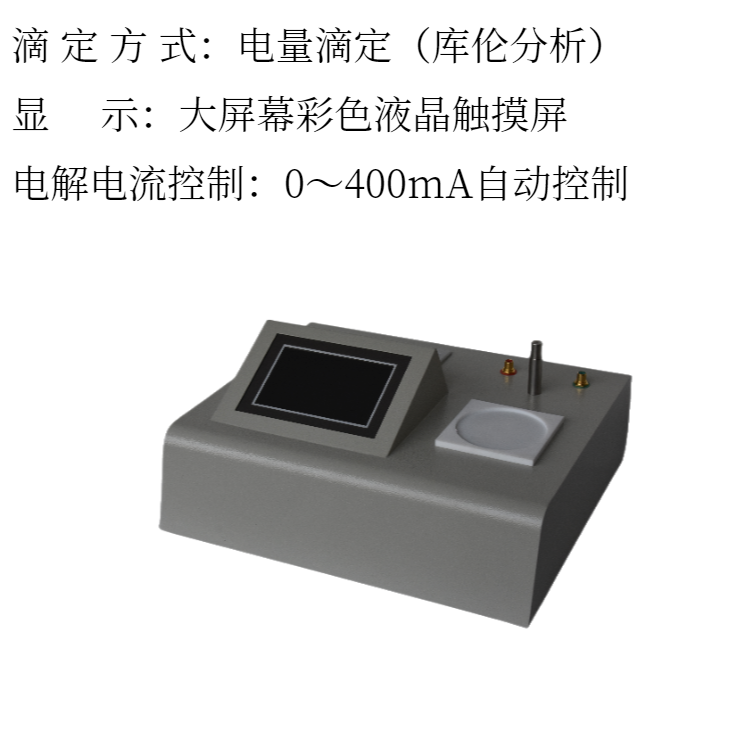 Karl Fischer moisture analyzer Methanol gasoline trace liquid moisture analyzer Chemical solvent reagent titrator