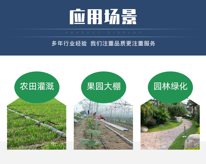 Integrated intelligent fertilization machinery for water and fertilizer in agricultural irrigation equipment for drip irrigation and sprinkler irrigation systems in greenhouses and orchards