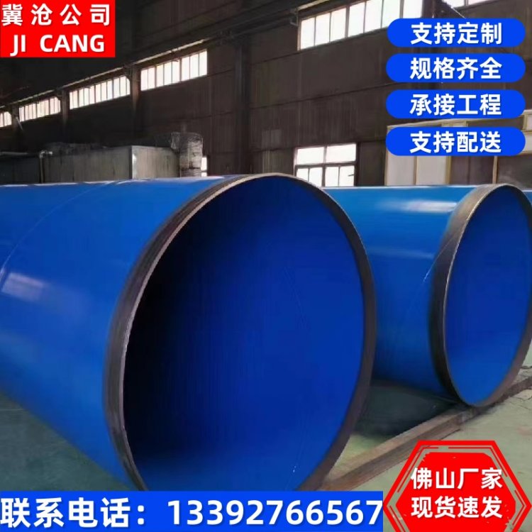 dn1800涂塑钢管 内外涂环氧树脂复合管 输水管道 按需定制