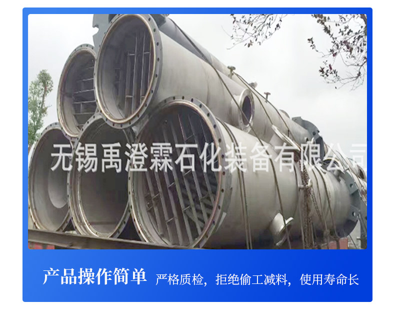 Customized by Yu Chenglin, a stainless steel recycling tower, chemical distillation tower separation and purification equipment