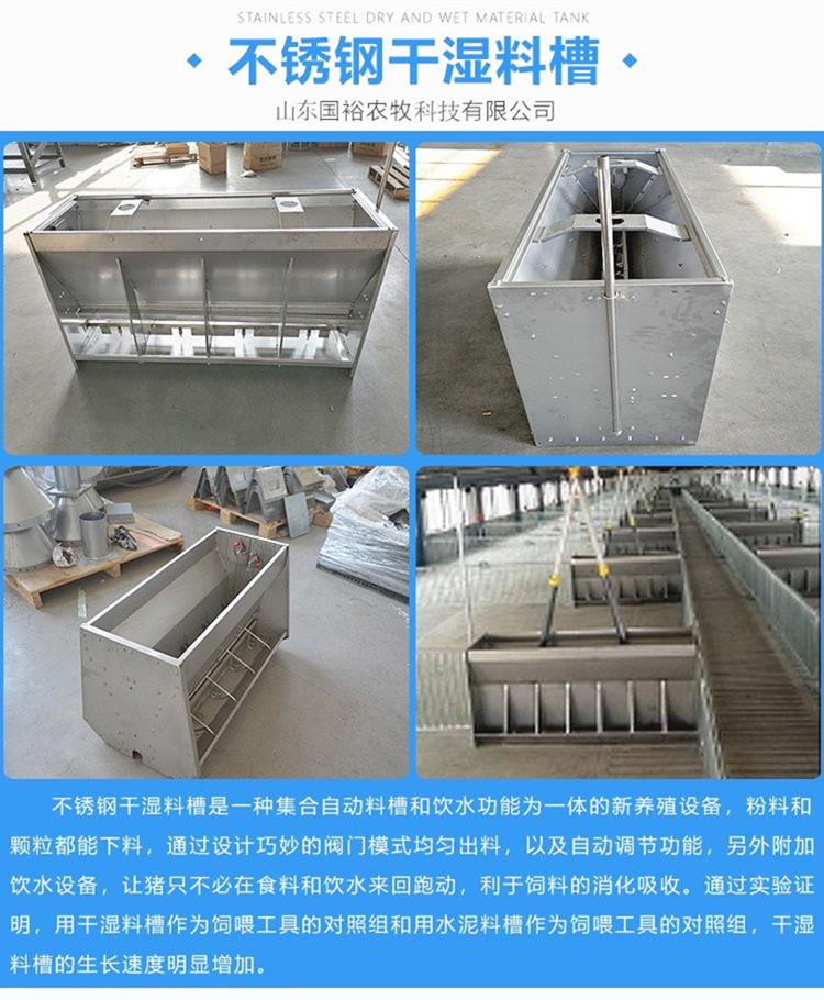 Stainless steel dry and wet feed tank for breeding pig feed tank, dry and wet feed separation, clean food collection, Guoyu