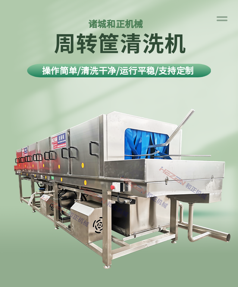 Food basket cleaning and disinfection machine, material basket plus brush cleaning equipment, air drying basket washing machine and positive machinery