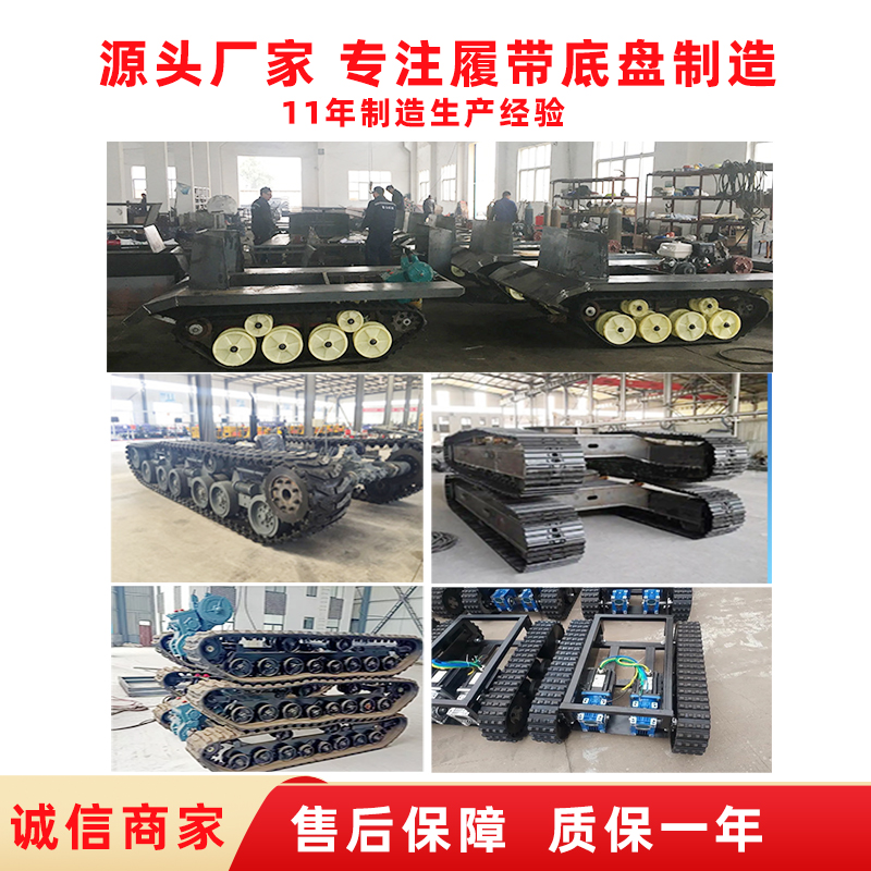 Suspension damping electric remote control track chassis fully automatic track robot chassis assembly