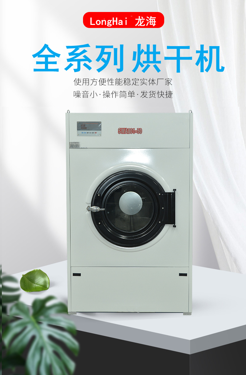 Industrial dryer SWA801-100 stainless steel electric heating towel dryer