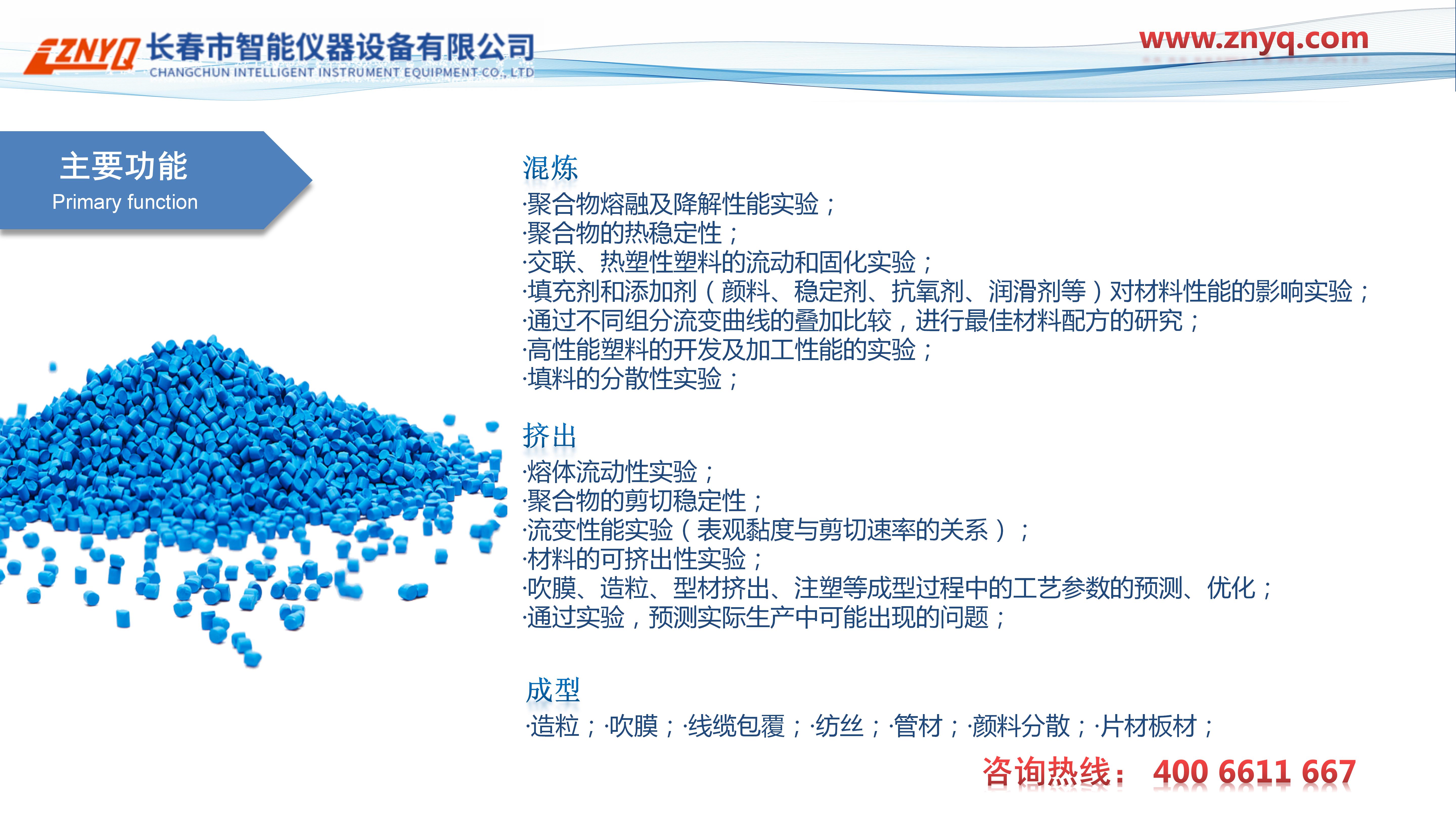 Source factory torque rheometer twin screw extruder single screw 60ml 200ml mixer stock