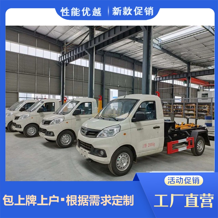 Garbage truck with hook arm, Foton Xiangling, national joint guarantee, convenient for dumping at the door