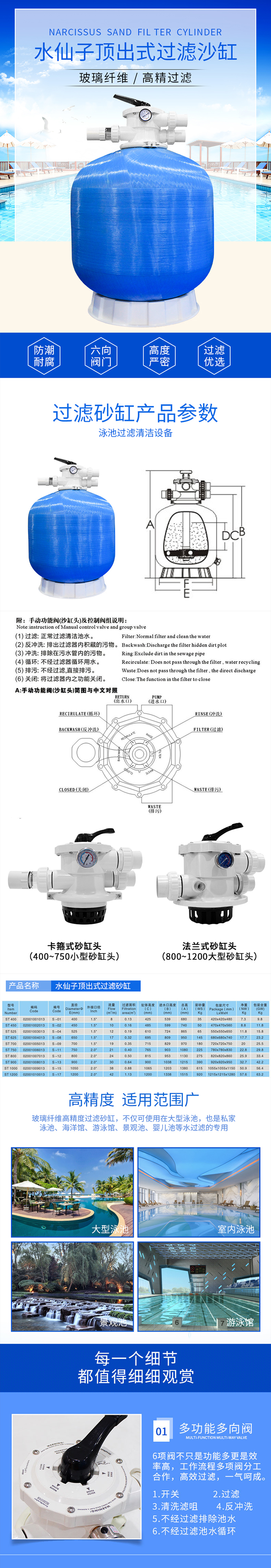 B-type filtration sand tank swimming pool filter circulating water treatment equipment (door-to-door installation)