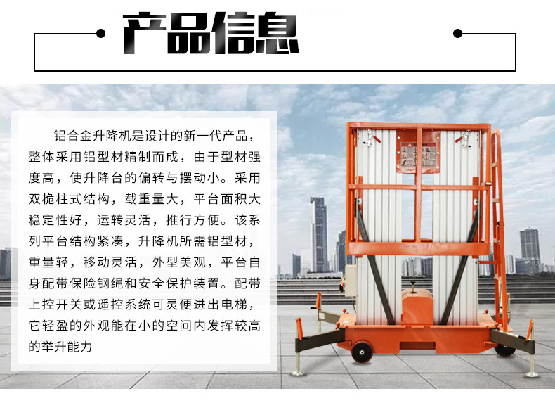 Longyu aluminum alloy elevator indoor maintenance and high-altitude operation maintenance vehicle