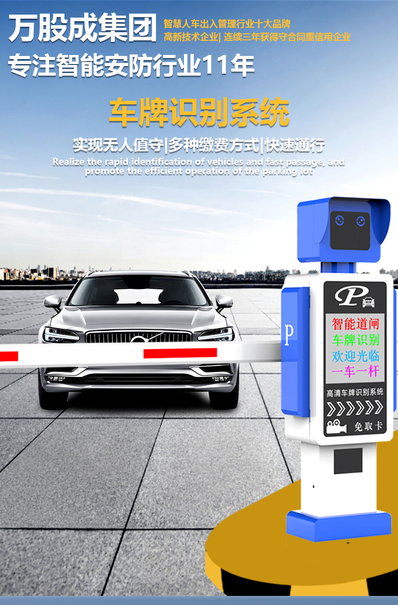 Intelligent License Plate Recognition System Airdrop Brake Stop Rod DC Brushless Straight Rod Road Brake