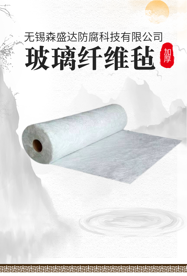 Senshengda Melting Point 160-180 ℃ Glass Fiber Surface Felt Acid and Alkali Resistance Support Size Customization