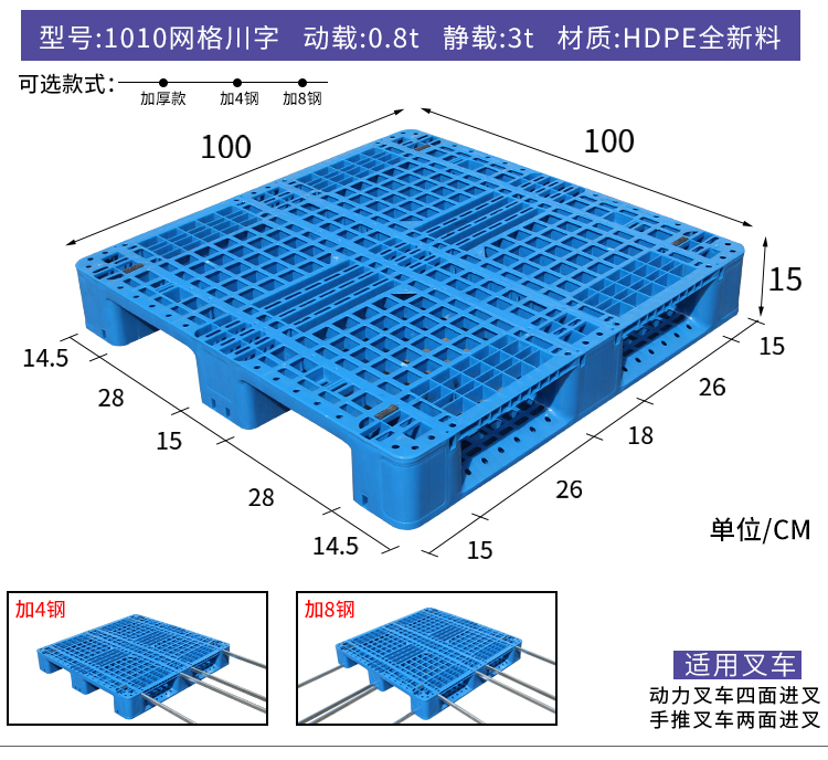 Grid Chuanzi plastic pallet forklift warehouse shelf pallet floor stack moisture-proof board industrial cargo pallet