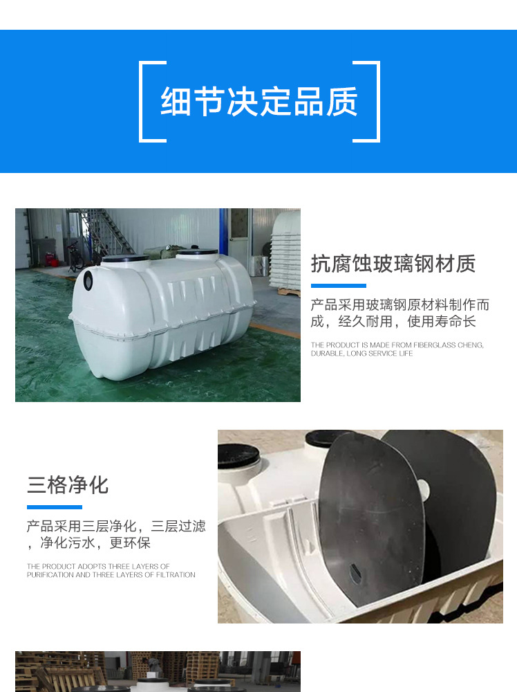 Solid selection site for production of oil separator regulating tank of integrated FRP water storage tank replaced by 1.5 cubic toilet for Septic tank