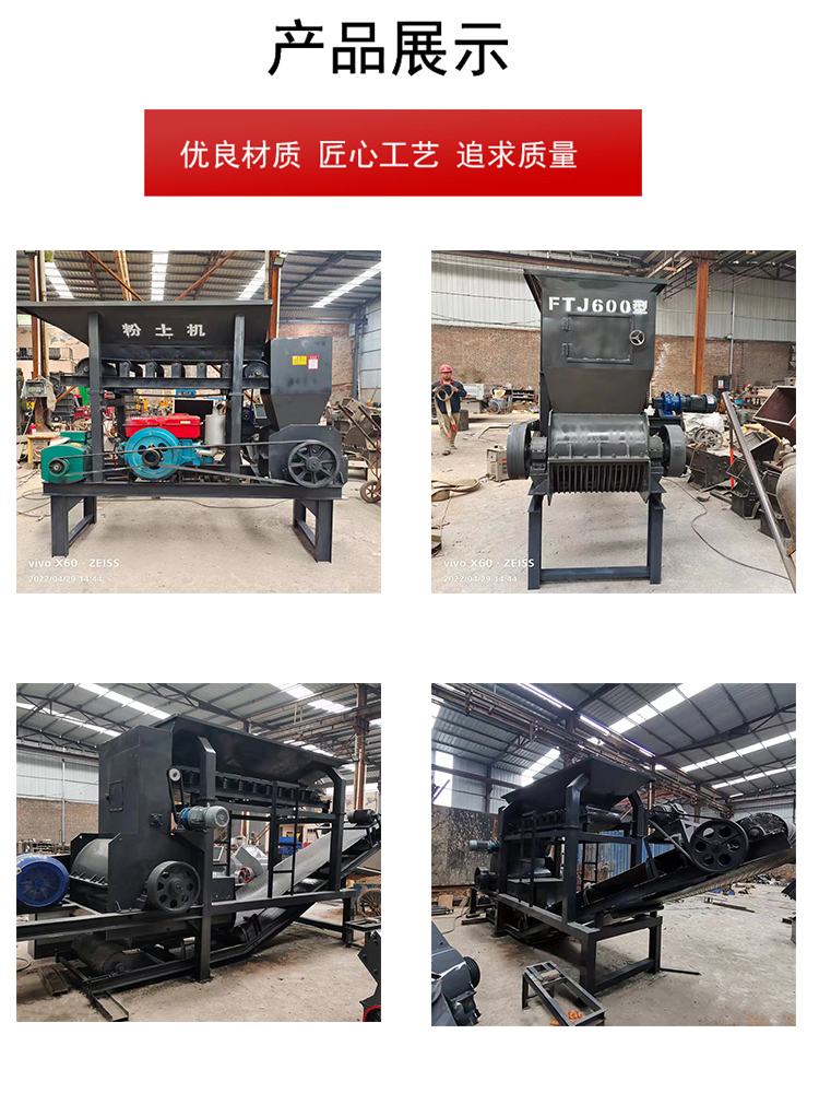 Soil crusher, soil powder machine, non screening soil block fine crusher, Andrei