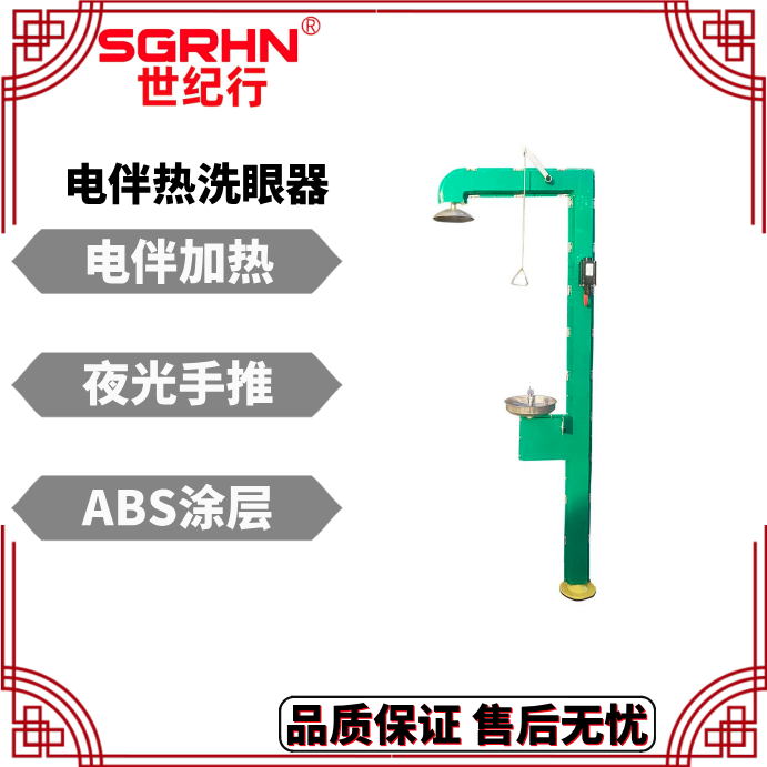 紧急冲淋电加热洗眼装置 不锈钢电伴热洗眼器 防冻式洗眼 器