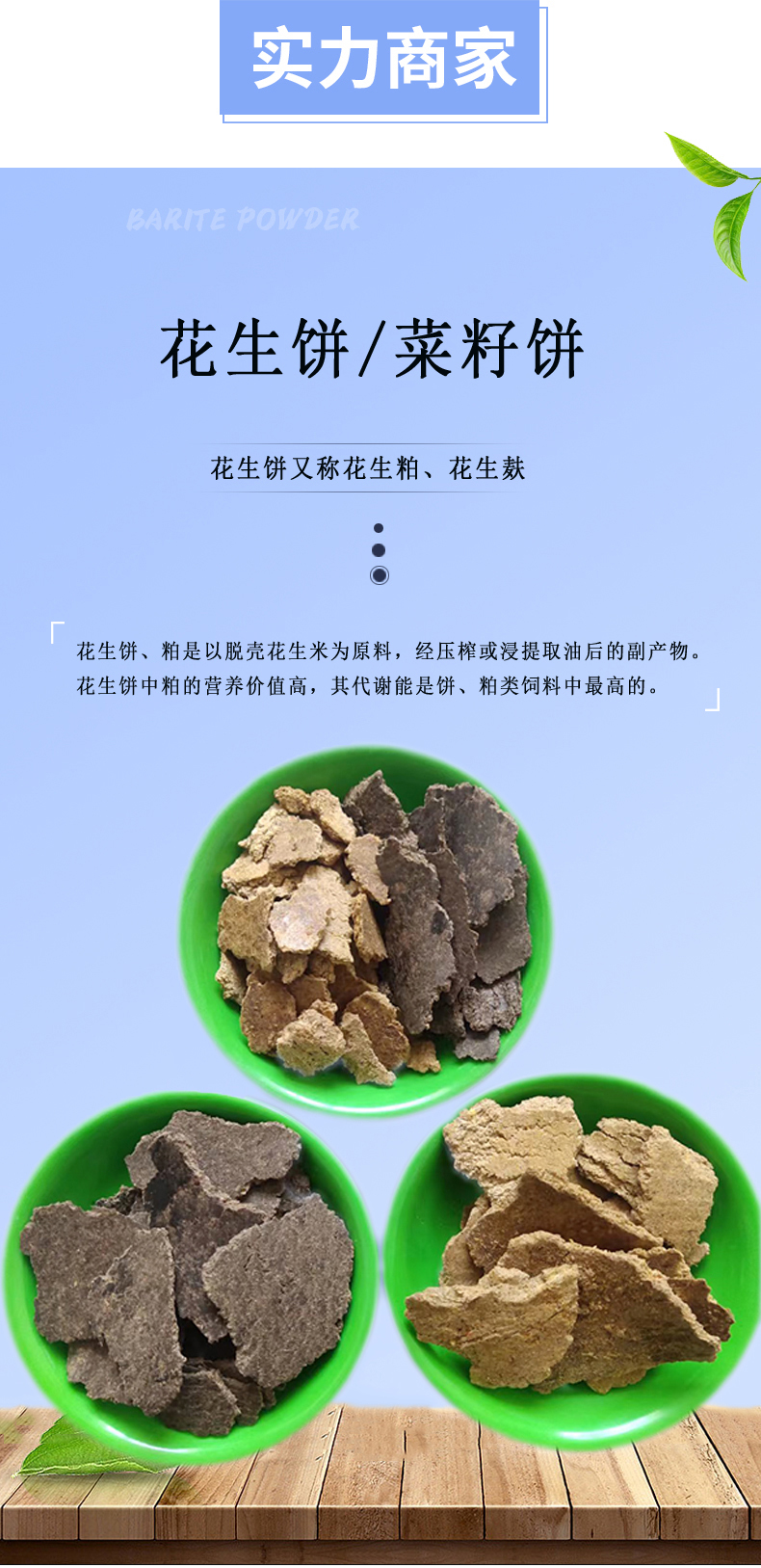 Peanut Bran Rapeseed Cake Factory Feed Plant Planting Fishing Nesting Fertilizer for Peanut Bran Instant Delivery