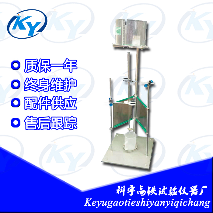 Keyu PMCD-1 Foam concrete settlement distance bleeding rate tester