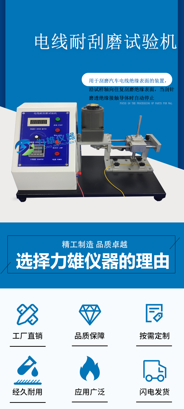 Lixiong Automotive Wire Scratch and Wear Resistance Testing Machine Wire Scratch and Wear Resistance Testing Instrument LX-DX-GM60