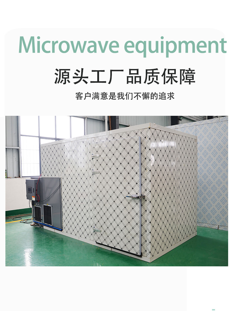 Continuous ice cream stick sterilization equipment Ice cream stick dryer Paper straw microwave dehydration sterilization machine