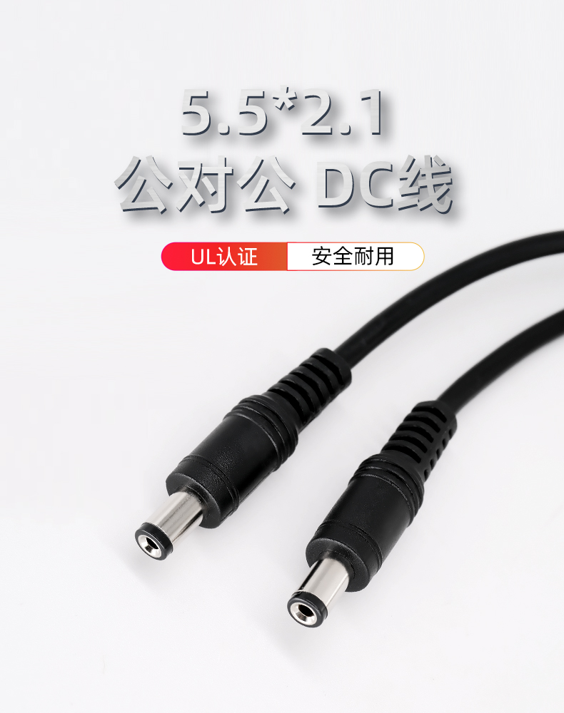 DC cable 2464 20AWG 5.5 * 2.1dc male to male power cable charging connection cable adapter extension cable