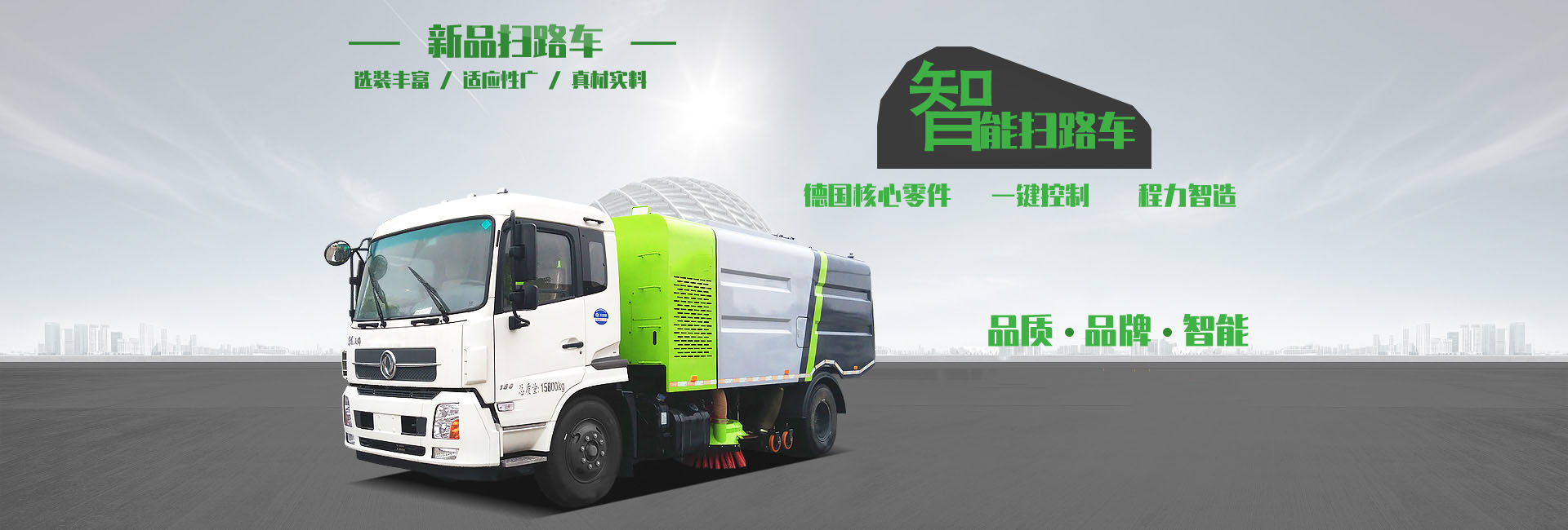 Dongfeng Blue Brand multifunctional integrated washing and sweeping vehicle with strong dust removal and cleaning ability