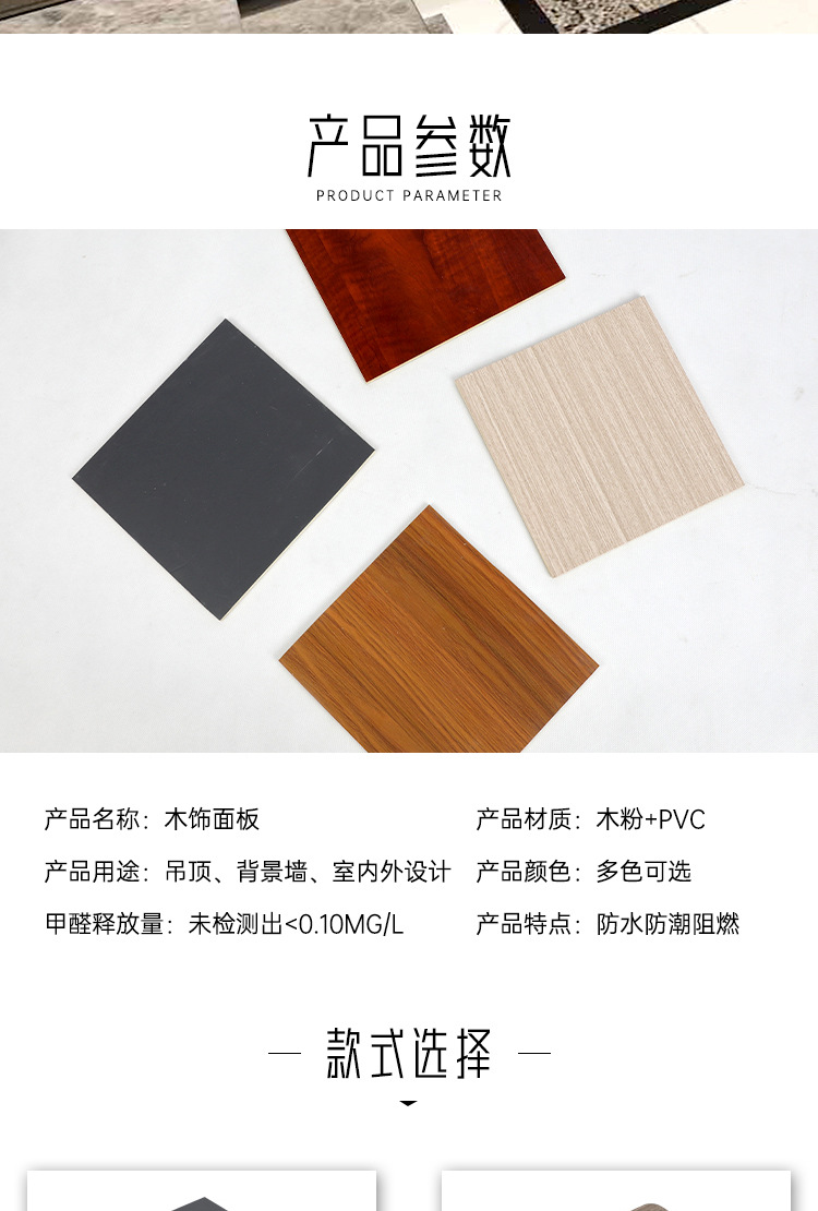 Uni Chuang Mingjia Lacquer Free Wood Decorative Panel and Surface Decorative Panel Manufacturers Directly Supply Multiple Specifications