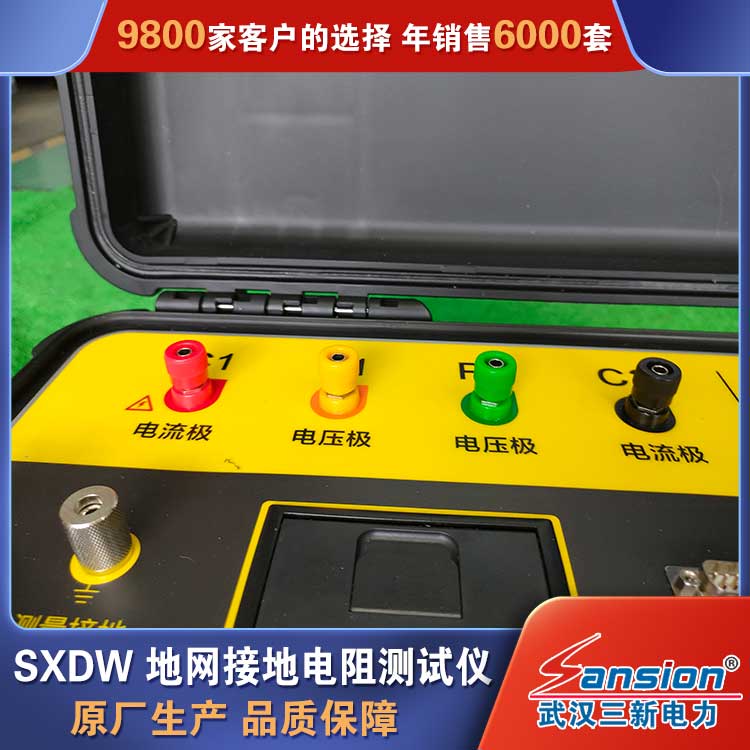 Manufacturer of high-voltage insulation grounding test equipment for SXDW grounding network grounding resistance tester