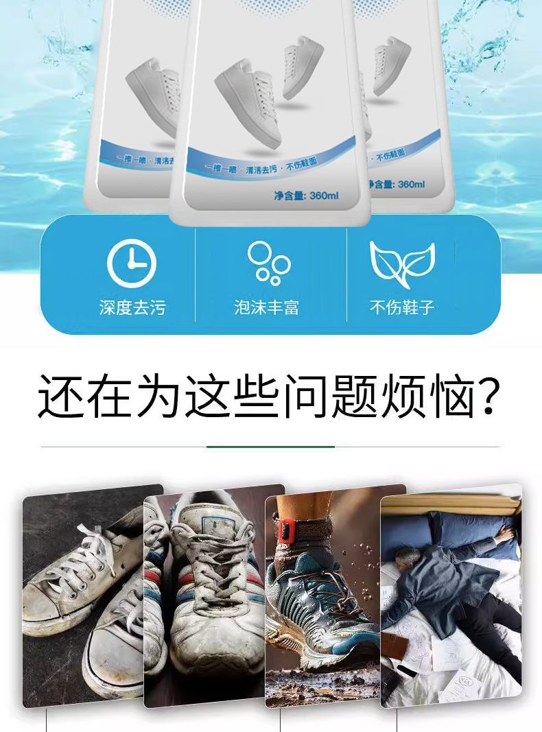 Small white shoes spray clean sports shoes dry cleaning agent comes with brush head wholesale OEM processing