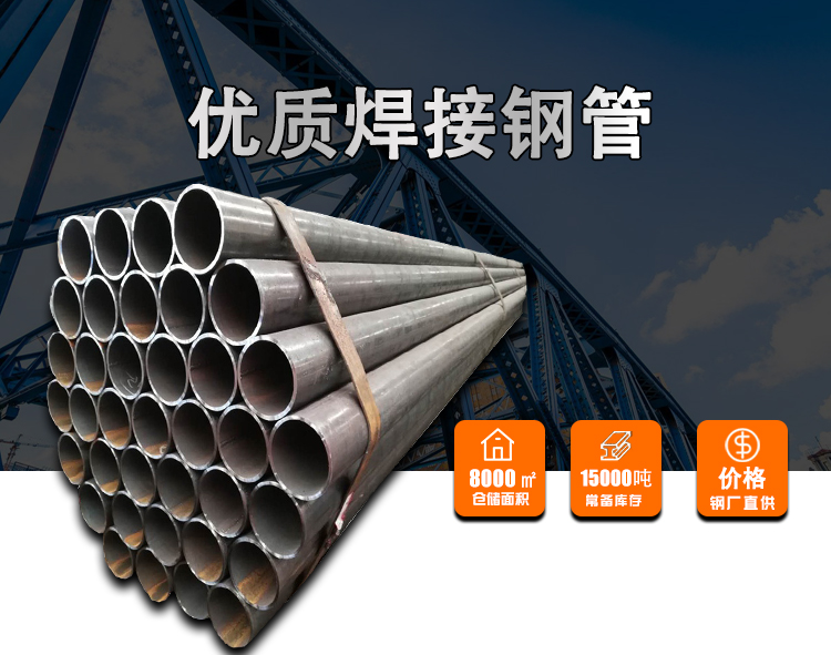 Win-win Q235B welded steel pipe dn65 * 76 submerged arc welding straight seam welded pipe weld seam reinforcement treatment process