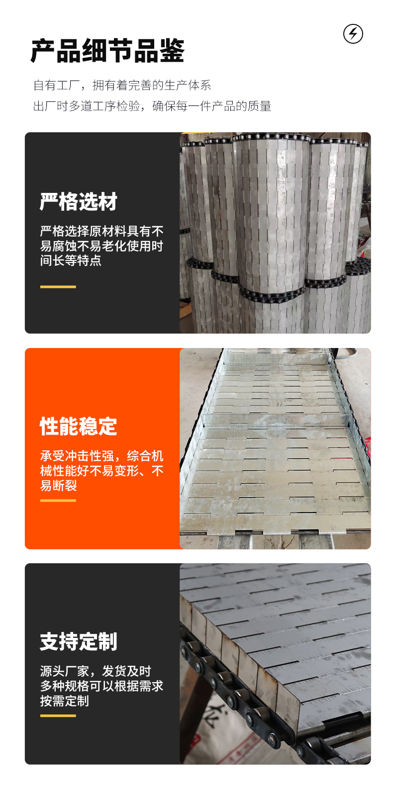 Heavy metal conveyor chain plate, food cleaning, tea drying, stainless steel conveyor chain plate, load-bearing chain plate