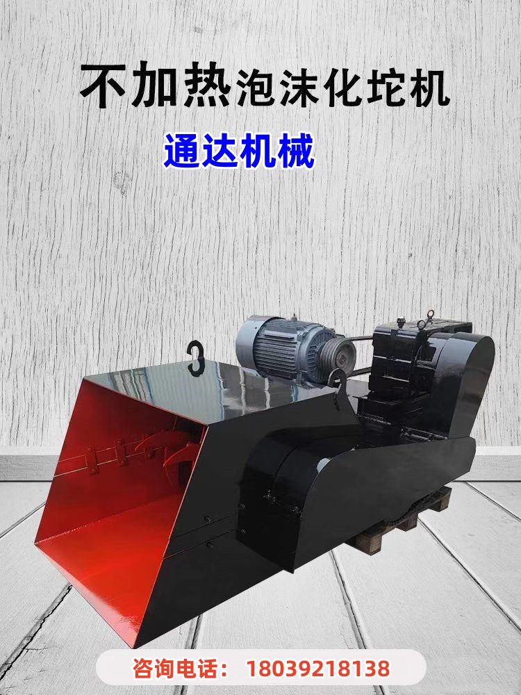 Environmental friendly waste foam crushing and cold pressing integrated machine EPS extrusion briquetting machine briquetting machine compressor