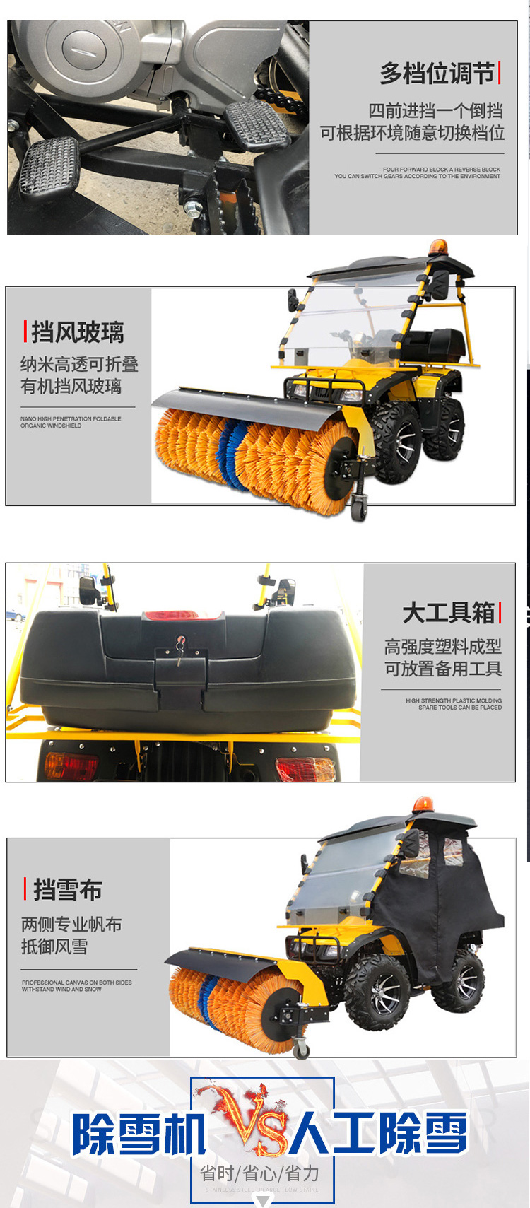 Fully enclosed driving road snow sweeper three in one fuel brush small Snowplow