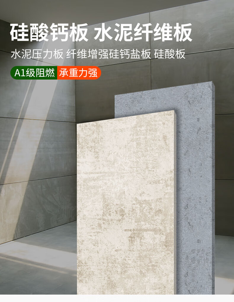 Cement calcium silicate board material: Xingbojun lightweight fireproof board, silicate board