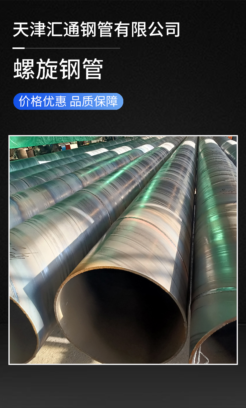 Q235B spiral steel pipe 1520 * 12 large diameter thick wall spiral pipe construction engineering coil drainage spiral circular pipe